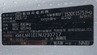 아반테 현황 사진 9