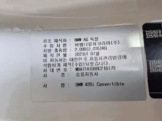 BMW 420i Convertible 현황 사진 6
