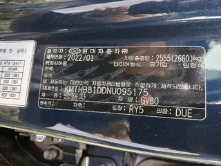 GV80 현황 사진 10