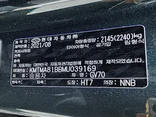 GV70 현황 사진 16