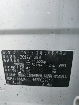 XM3 현황 사진 13