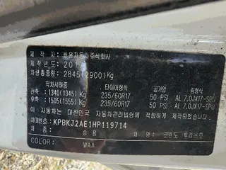 코란도 투리스모 현황 사진 17