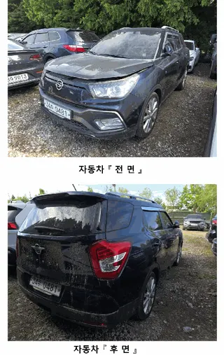 티볼리 에어 현황 사진 1
