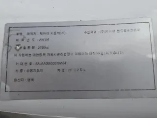재규어 XF 2.2D 현황 사진 14
