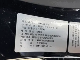 BMW 740d xDrive 현황 사진 7
