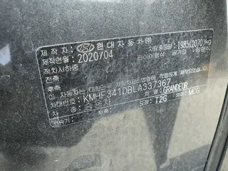 그랜저 현황 사진 8