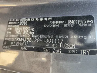 투싼(TUCSON) 현황 사진 9