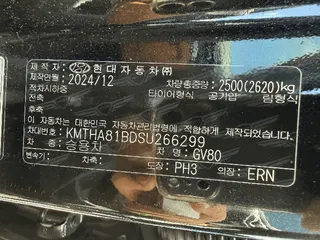 GV80 현황 사진 10