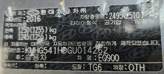 EQ900 현황 사진 22