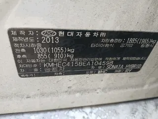 쏘나타(SONATA) 하이브리드 현황 사진 7