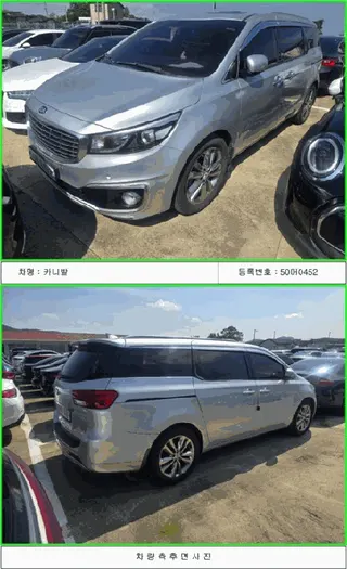 카니발 현황 사진 1