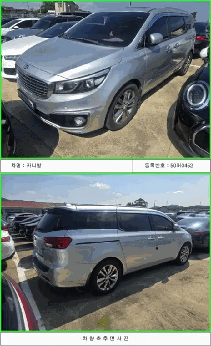 카니발