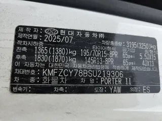 포터Ⅱ (PORTERⅡ) 현황 사진 8