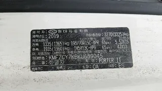 포터Ⅱ (PORTERⅡ) 현황 사진 11