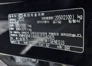 제네시스 현황 사진 16