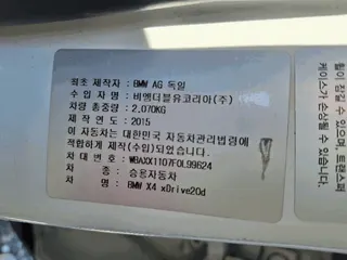 BMW X4 xDrive20d 현황 사진 13
