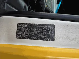 포터Ⅱ냉동탑차 현황 사진 14