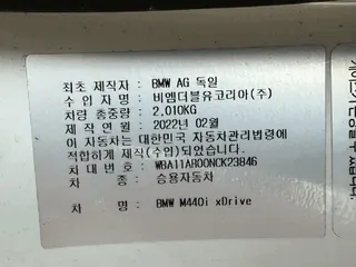 BMW M440i xDrive 현황 사진 6