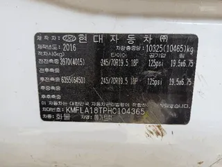 포터II(PORTERII) 현황 사진 16