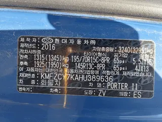 포터II(PORTERII) 현황 사진 23
