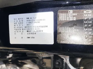 BMW 520d 현황 사진 13