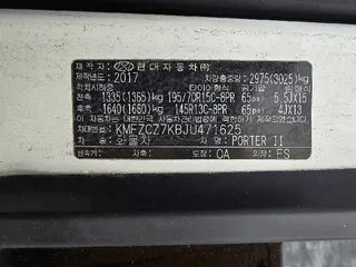 포터 II (PORTER II) 현황 사진 11