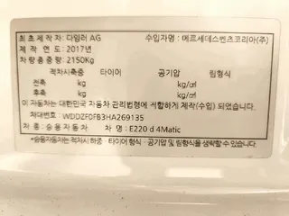 E200 d 4Matic 현황 사진 13