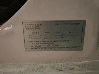 E300 4Matic 현황 사진 14