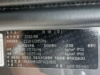 쏘렌토 하이브리드 현황 사진 8