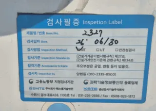 한신울트라고소작업차 현황 사진 17