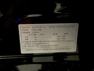 Mercedes-Benz EQE350 + 현황 사진 7