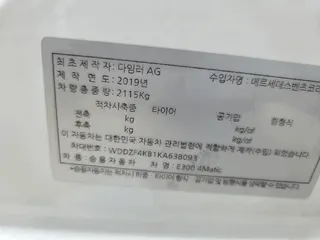 E300 4Matic 현황 사진 16
