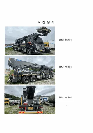 HRNSKY750고소작업차 현황 사진 1