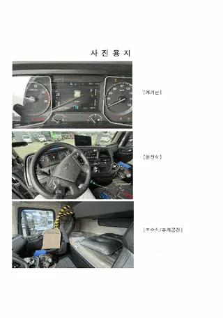 HRNSKY750고소작업차 현황 사진 2