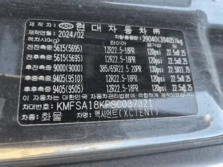 엑시언트(XCIENT) 현황 사진 11