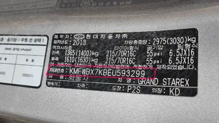 그랜드 스타렉스 현황 사진 16