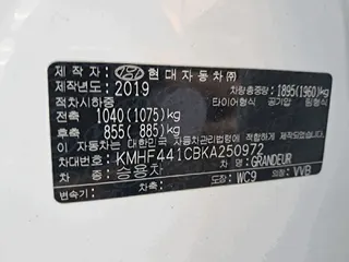 그랜저(GRANDEUR) 현황 사진 14
