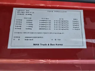 효경24톤윙바디 현황 사진 10