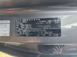 싼타페(SANTAFE) 현황 사진 11