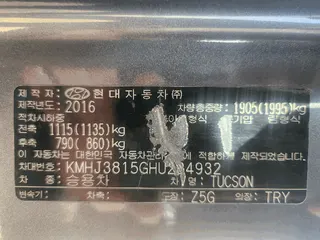 투싼(TUCSON) 현황 사진 4