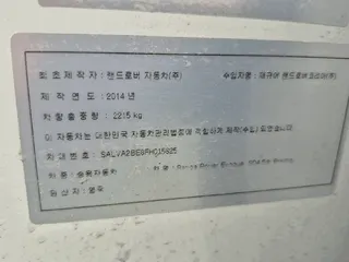 레인지로버 이보크 2.2D 현황 사진 12
