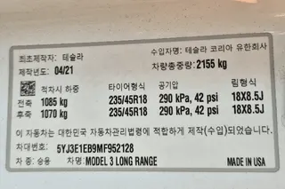 Model 3 Long Range 현황 사진 21